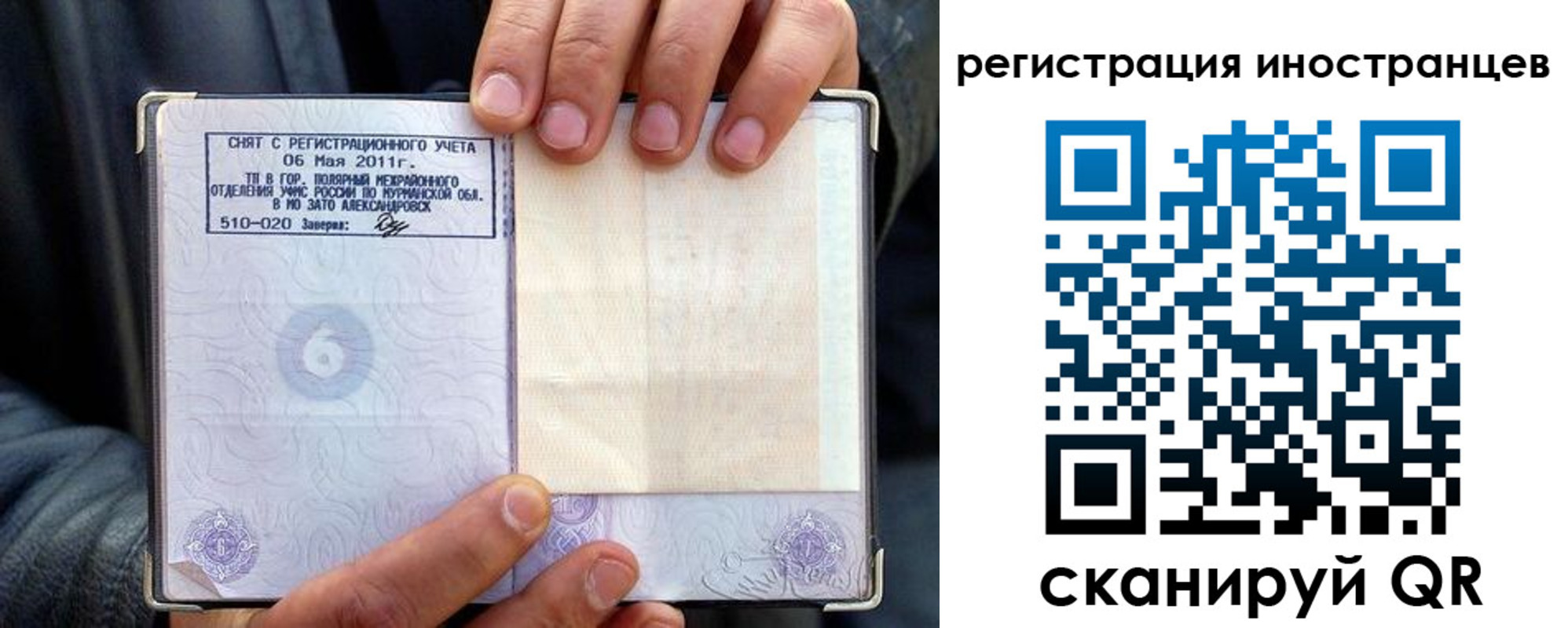 прописка для работы в Альметьевске