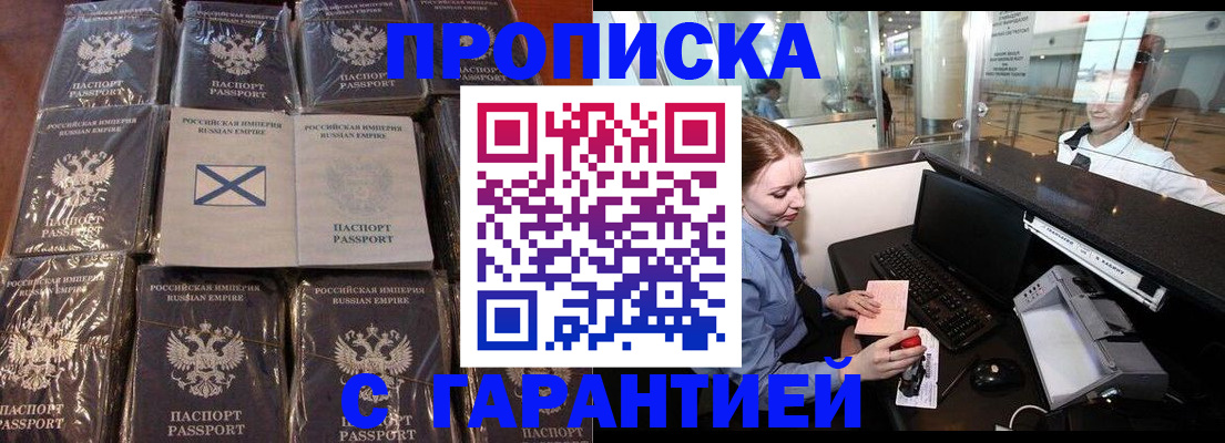 временная регистрация поиск в Альметьевске