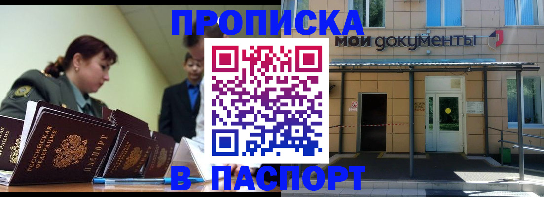 прописка от собственника в Альметьевске