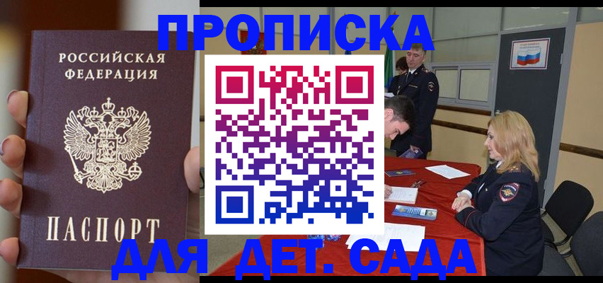 временная регистрация в Альметьевске