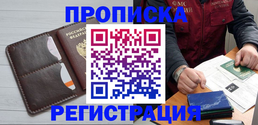временная регистрация надежно в Альметьевске