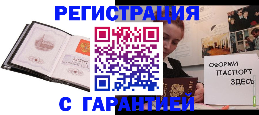 временная регистрация в Альметьевске