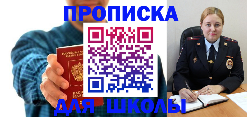 прописка иностранных граждан в Альметьевске