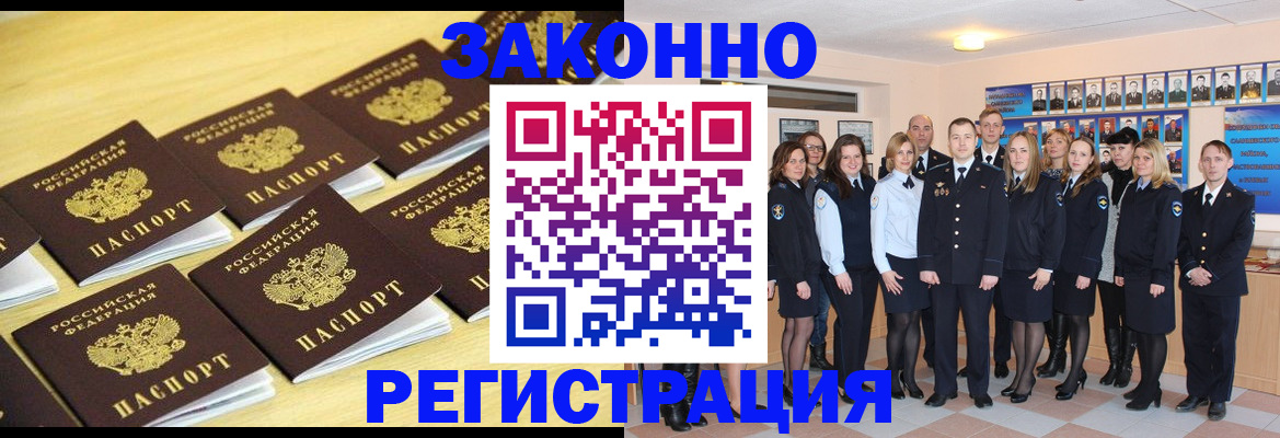 временная регистрация 2025 в Альметьевске