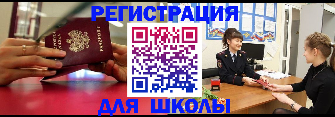 где прописаться в Альметьевске