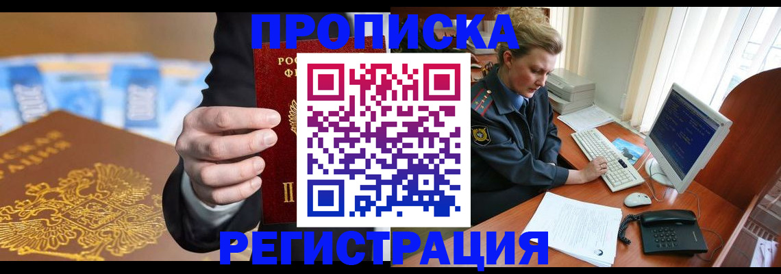 где прописаться в Альметьевске